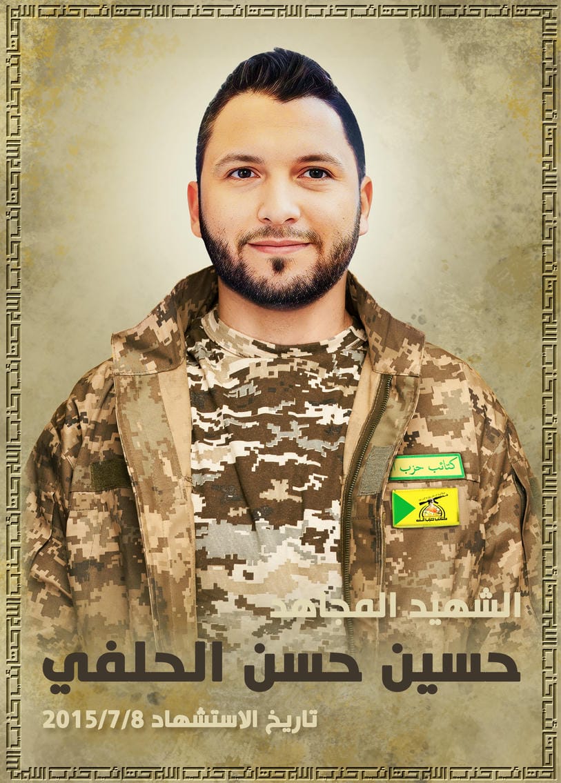 حسين حسن خلف زبون الحلفي